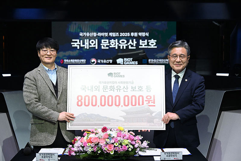 라이엇 게임즈, 국가유산청 후원협약…  기업 최초 누적 기부금 ‘100억 원’ 돌파