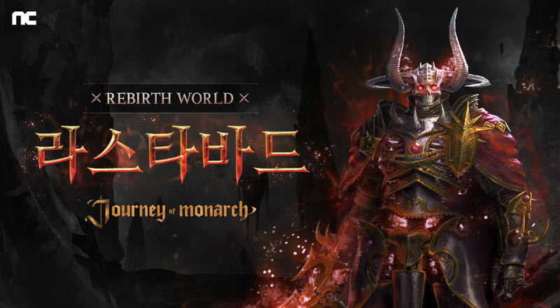 엔씨(NC) 저니 오브 모나크, 1주년 기념 대규모 업데이트 진행