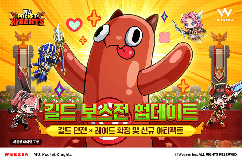 웹젠 ‘뮤: 포켓 나이츠’, 신규 콘텐츠 ‘길드 보스전’ 업데이트