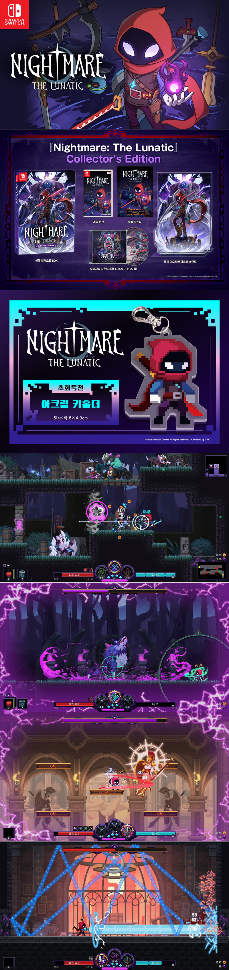 로그라이트 액션 RPG 신작 ‘나이트메어: 더 루나틱’  닌텐도 스위치판, 12월 4일(목) 글로벌 발매!