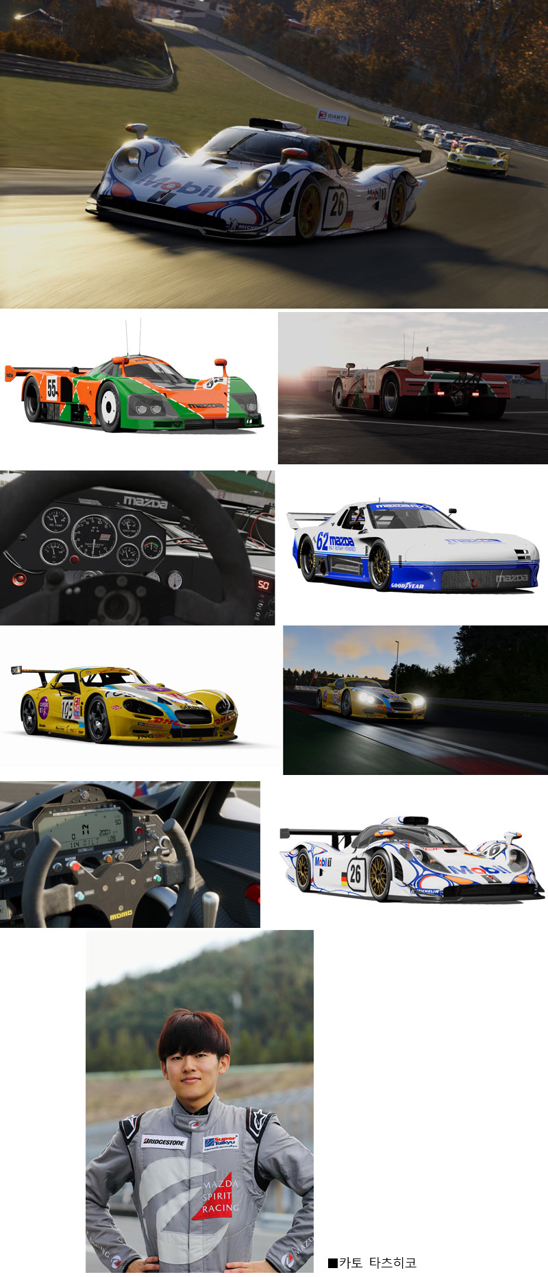 ‘프로젝트 모터 레이싱’  프로 레이서 카토 타츠히코가 선택한 클래식카 4종을 공개!