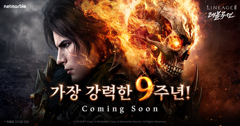 넷마블 ‘리니지2 레볼루션’, ‘서비스 9주년’ 대규모 업데이트 예고… 티저 페이지 오픈