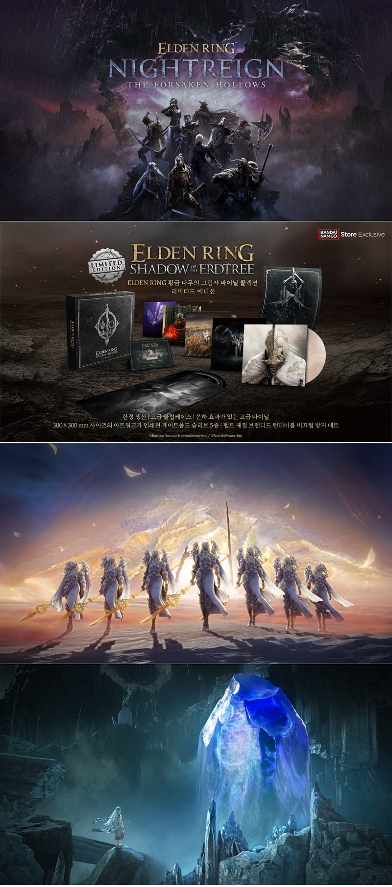 ‘ELDEN RING 밤의 통치자’ DLC ‘ELDEN RING 밤의 통치자 - 버려진 공허’ 오늘 12월 4일 발매!
