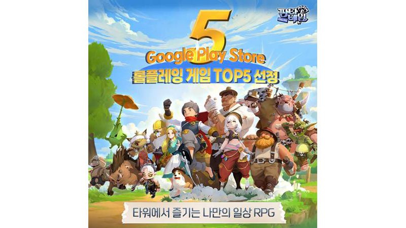 판타테일, Google Play ‘롤플레잉 게임 Top 5’ 선정