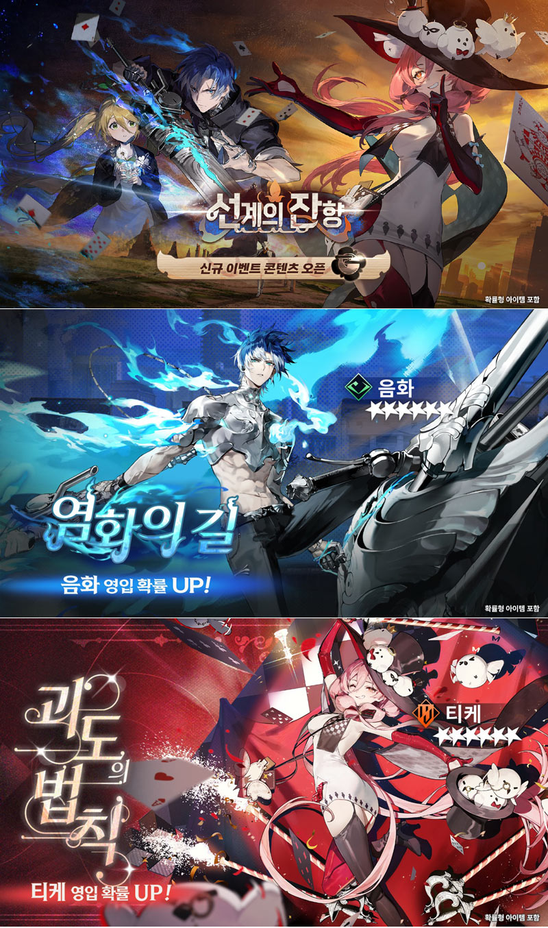 가레나 ‘신월동행’, 신규 버전 ‘선계의 잔향’ 업데이트!