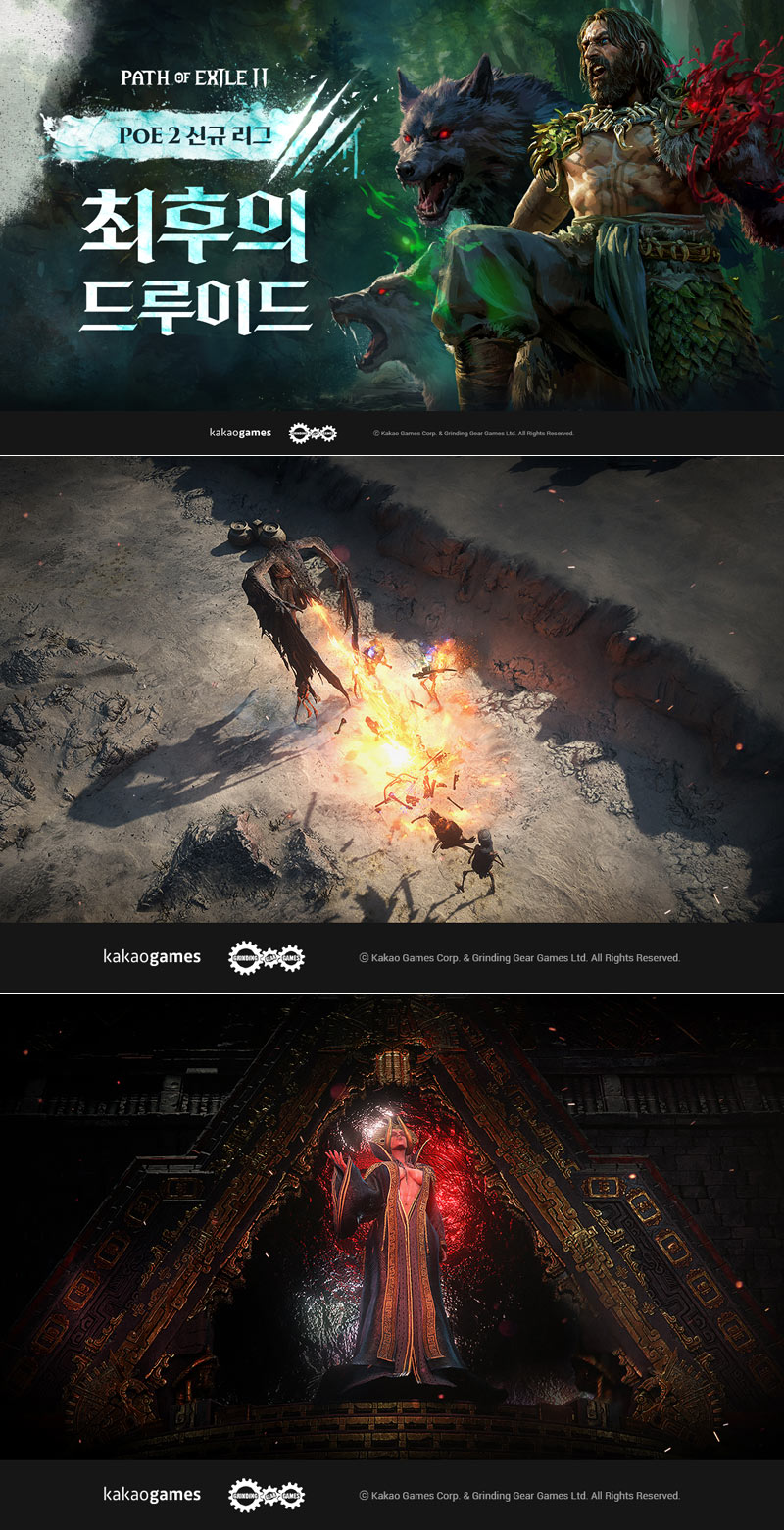 카카오게임즈 ‘패스 오브 엑자일 2’ 신규 확장팩  ‘최후의 드루이드’ 프리뷰