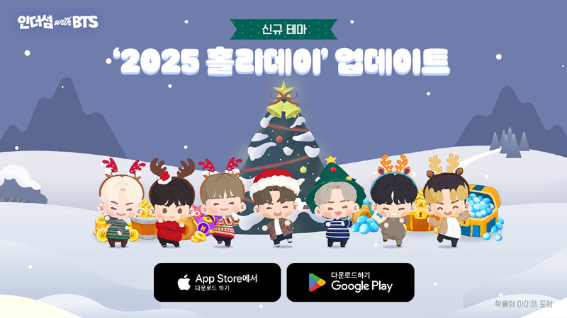 드림에이지 ‘인더섬 with BTS’, 신규 테마 ‘2025 홀리데이’ 업데이트 진행