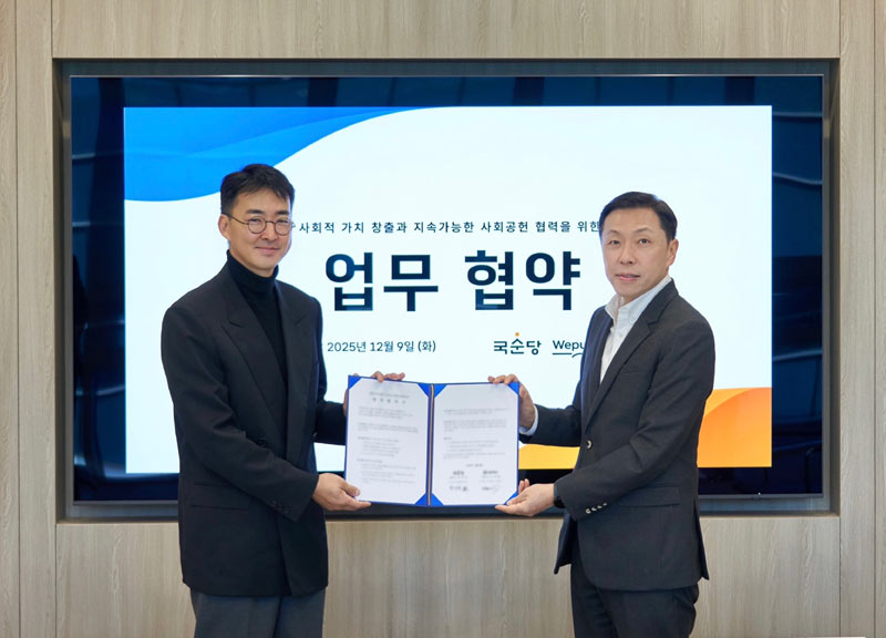 위메이드, 국순당과 업무협약 체결···위퍼블릭 활용해 자립준비청년 지원 나서