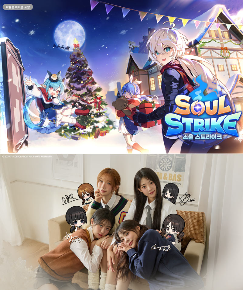 컴투스홀딩스  ‘소울 스트라이크’, QWER과 함께 하는 크리스마스
