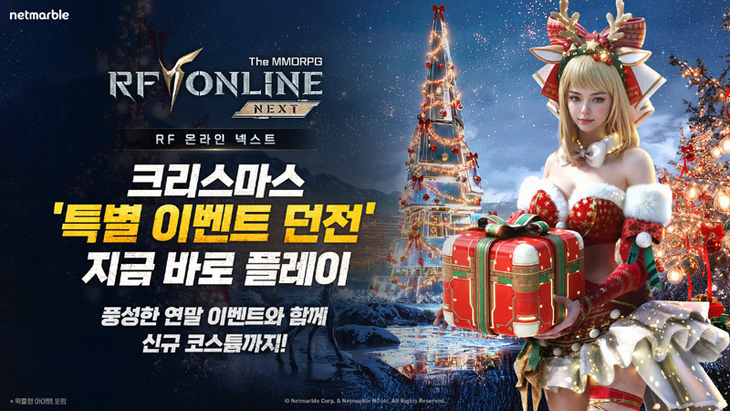 넷마블 ‘RF 온라인 넥스트’, 신규 지역 ‘팔레오스’ 등 대규모 업데이트 실시   