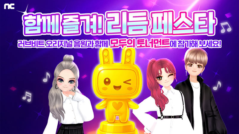 엔씨(NC) 리듬게임 ‘러브비트’, 오리지널 음원 발매 기념 이벤트 진행