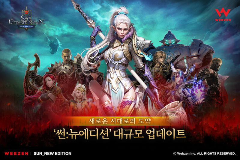 웹젠의 PC MMORPG ‘썬 리미티드’, ‘썬 뉴에디션’으로 게임명 및 BI 변경