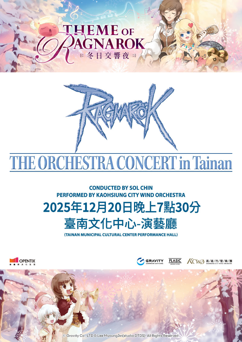 GVC, 라그나로크 온라인 23주년 기념 콘서트 ‘THEME OF RAGNAROK’ 티켓 판매 완료!