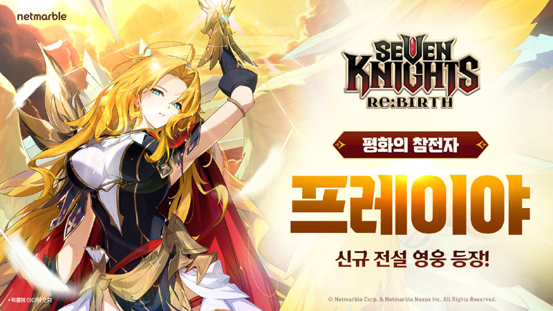 넷마블  ‘세븐나이츠 리버스’, 신규 전설 영웅 ‘프레이야’ 등 업데이트 실시