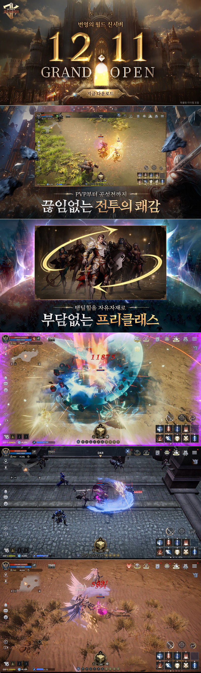 ‘DK모바일 리본’, 신규 서버 ‘번영의 월드’ 오늘 11일 정식 오픈