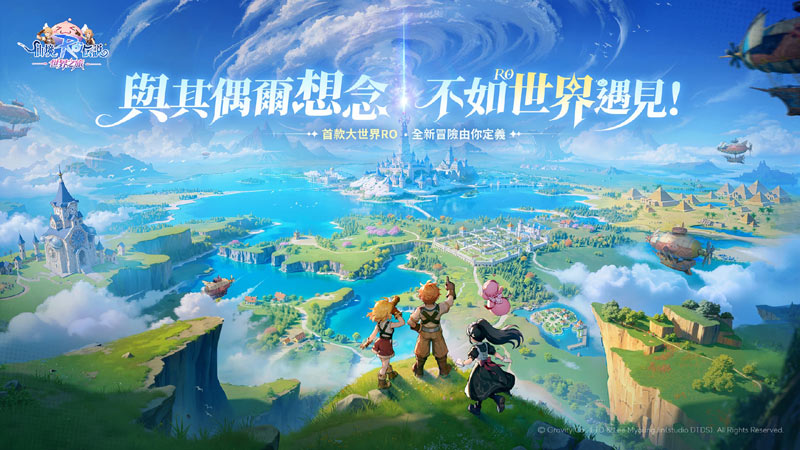 GGV, 첫 오픈월드 MMORPG ‘RO선경전설: 세계지려’ 대만∙홍콩∙마카오 지역 3차 CBT 진행!