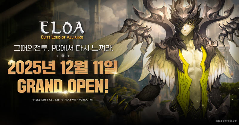 액션 MMORPG ‘엘로아’, 정식 서비스 개시