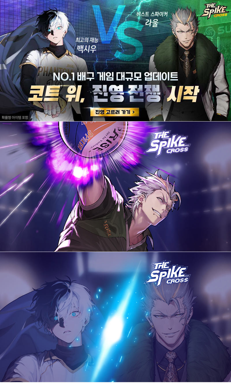 선시안, 모바일 스포츠 게임 ‘더 스파이크 크로스’ DAU 100만 첫 돌파! 연매출 125억 청신호