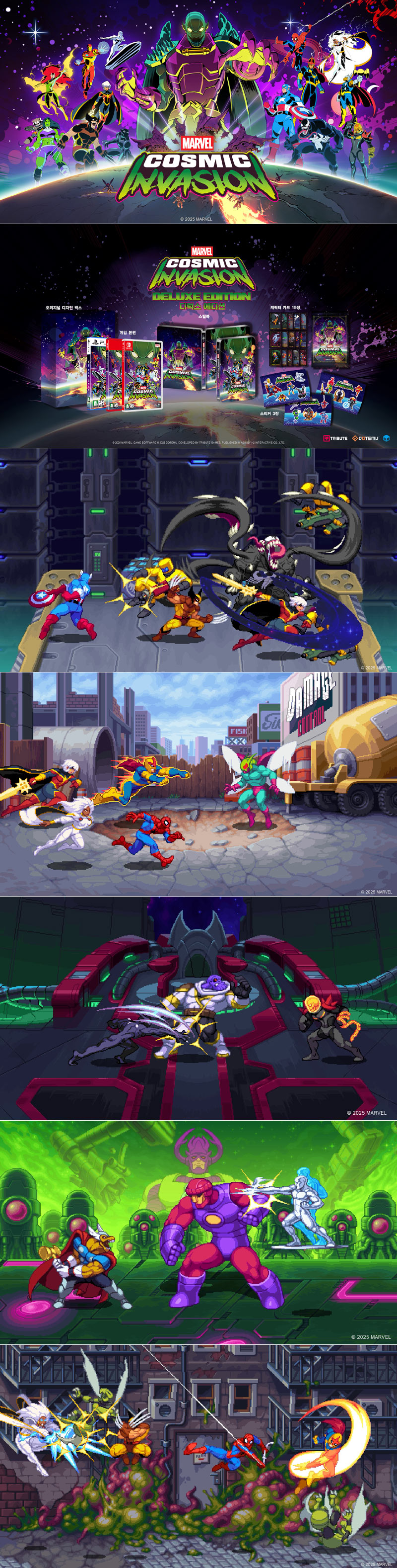 2D 벨트스크롤 액션 게임 ‘마블 코스믹 인베이전’ 한국어판 실물 패키지 2026년 3월 12일 정식 출시