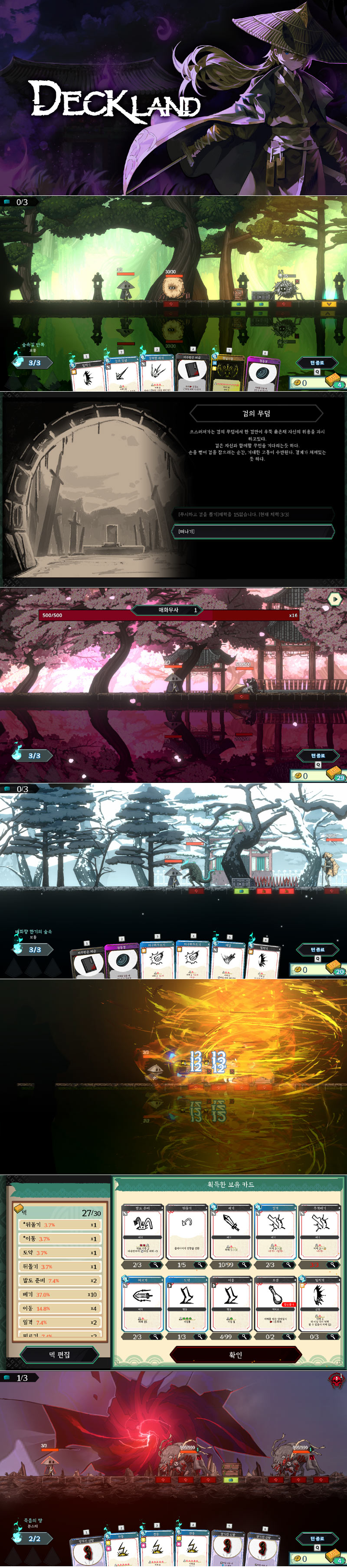 CFK, 덱빌딩 로그라이트 신작 ‘덱랜드(DeckLand)’  글로벌 퍼블리싱 결정!