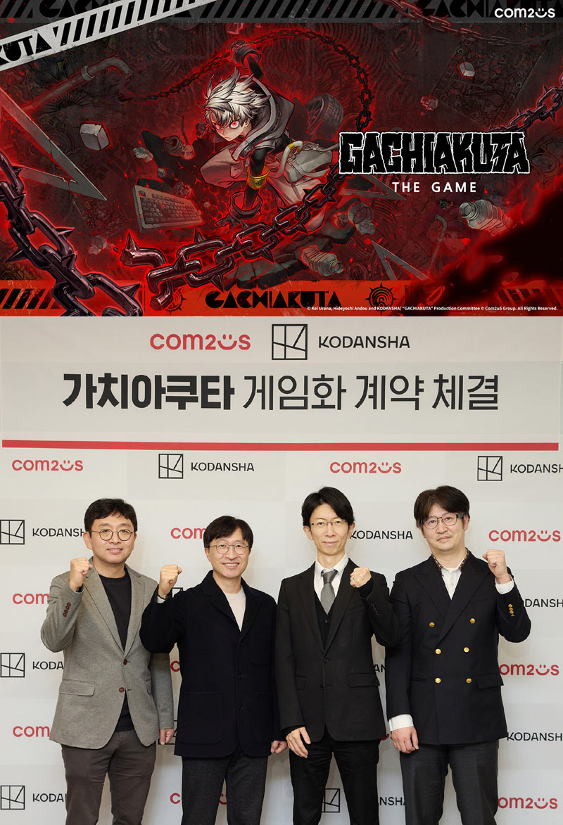 컴투스, 글로벌 인기 애니메이션 ‘가치아쿠타’ 기반 콘솔·PC 신작 개발