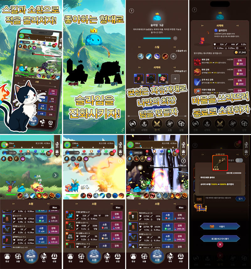 인기 로그라이크 RPG ‘서머너 슬라임’  한국 정식 서비스 시작