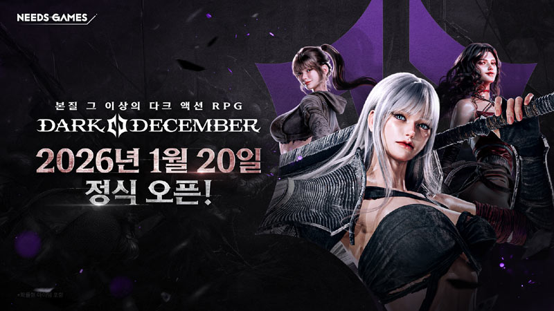 신작 다크 액션 RPG ‘다크디셈버’, 1월 20일 글로벌 동시 출시 확정!