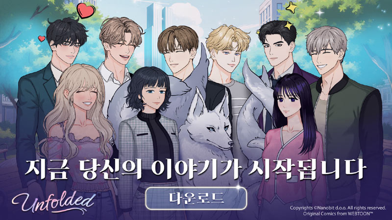 나만의 선택으로 완성하는 웹툰 이야기, ‘Unfolded Webtoon Stories’ 한국 정식 출시