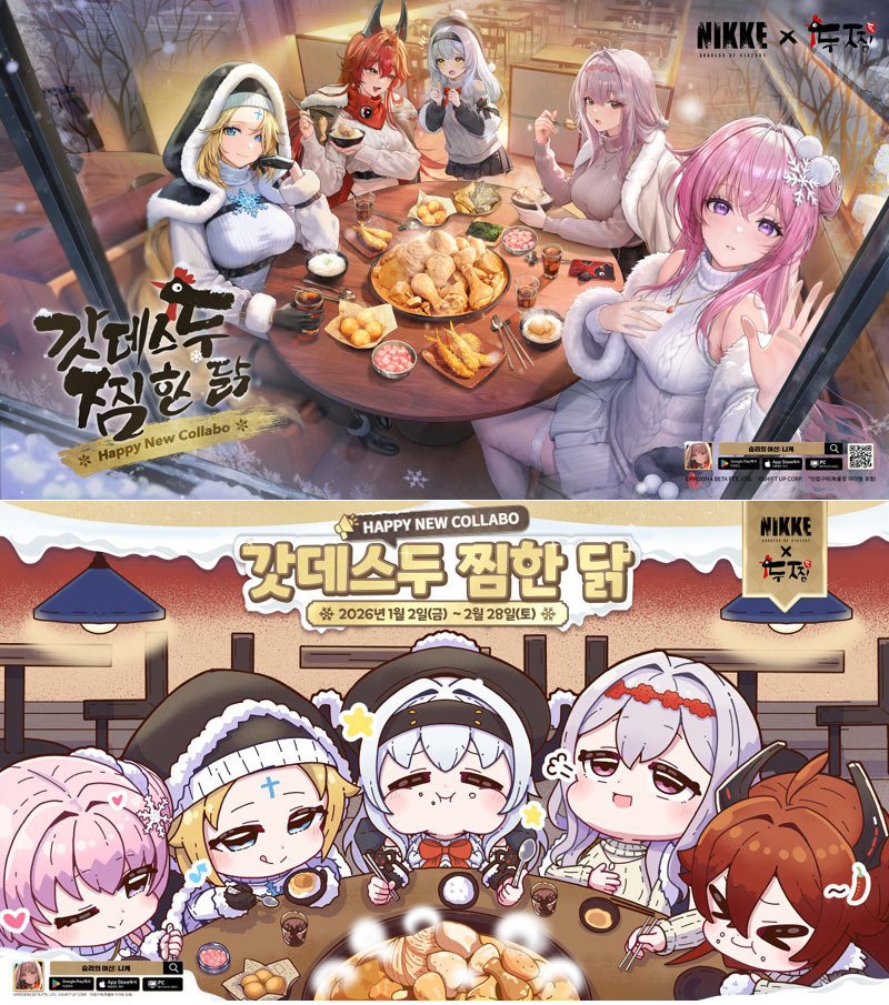 ‘승리의 여신: 니케’, 오는 2026년 ‘두찜’과 콜라보레이션 예고