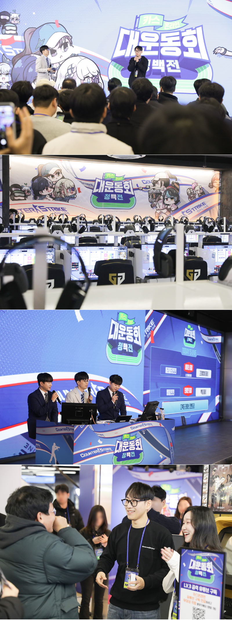 넥슨, ‘카스온라인’ 이용자 참여 행사 ‘대운동회 : 청백전’ 지난 3일 진행