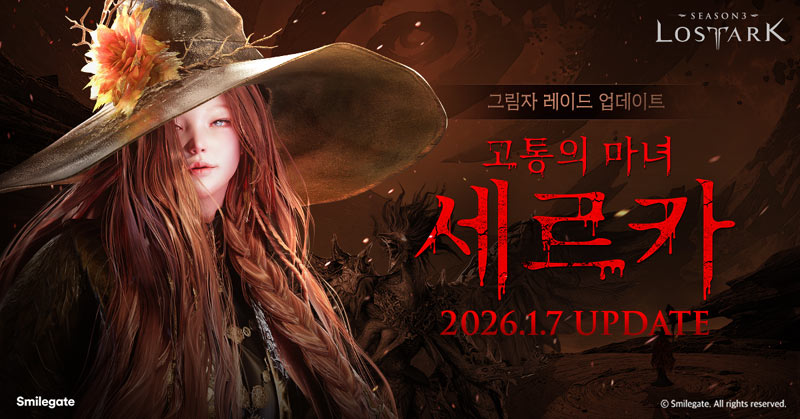 로스트아크, 그림자 레이드 ‘고통의 마녀 세르카’ 업데이트 실시!