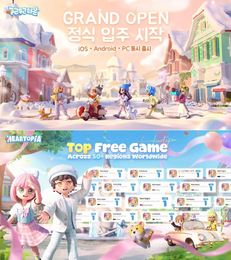 XD, 2026년 포문 연다, 첫 라인업 ‘두근두근타운’ 전격 출시