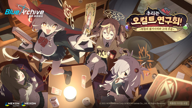 넥슨, ‘블루 아카이브’ 이벤트 스토리 ‘우리는 오컬트 연구회!’ 업데이트!