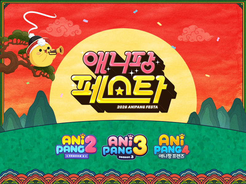 위메이드플레이, 네 번째 ‘애니팡 페스타’ 개최