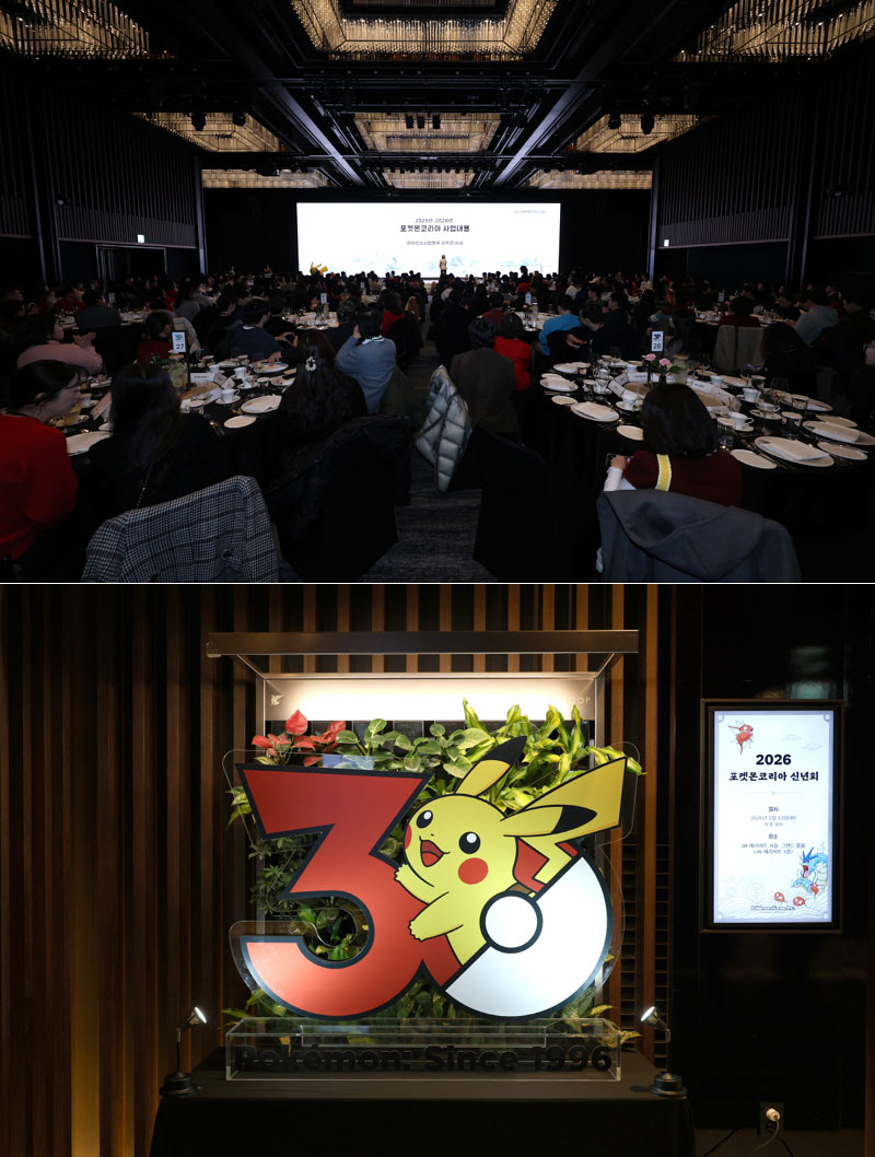 ㈜포켓몬코리아, ‘2026 포켓몬코리아 신년회’ 성료