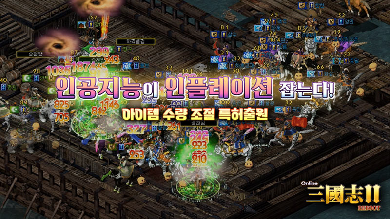 23년차 국산 MMORPG ‘온라인삼국지2’, “인공지능 기반 게임 아이템 수량·생성 조절 기술” 특허 출원