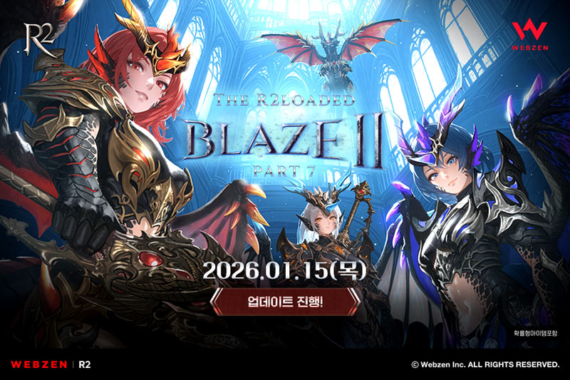 웹젠 R2, 신규 성장 콘텐츠 및 편의성 개선 등 대규모 업데이트 진행