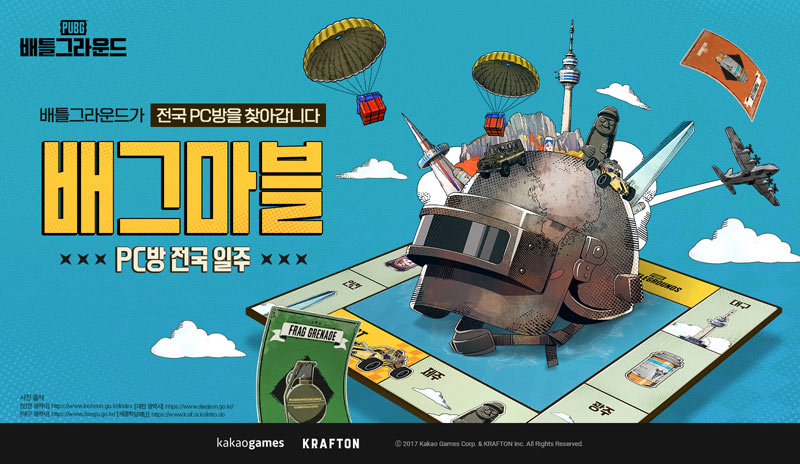 카카오게임즈 ‘PUBG 배틀그라운드’,  ‘배그마블 PC방 전국 일주’ 오프라인 행사 개최