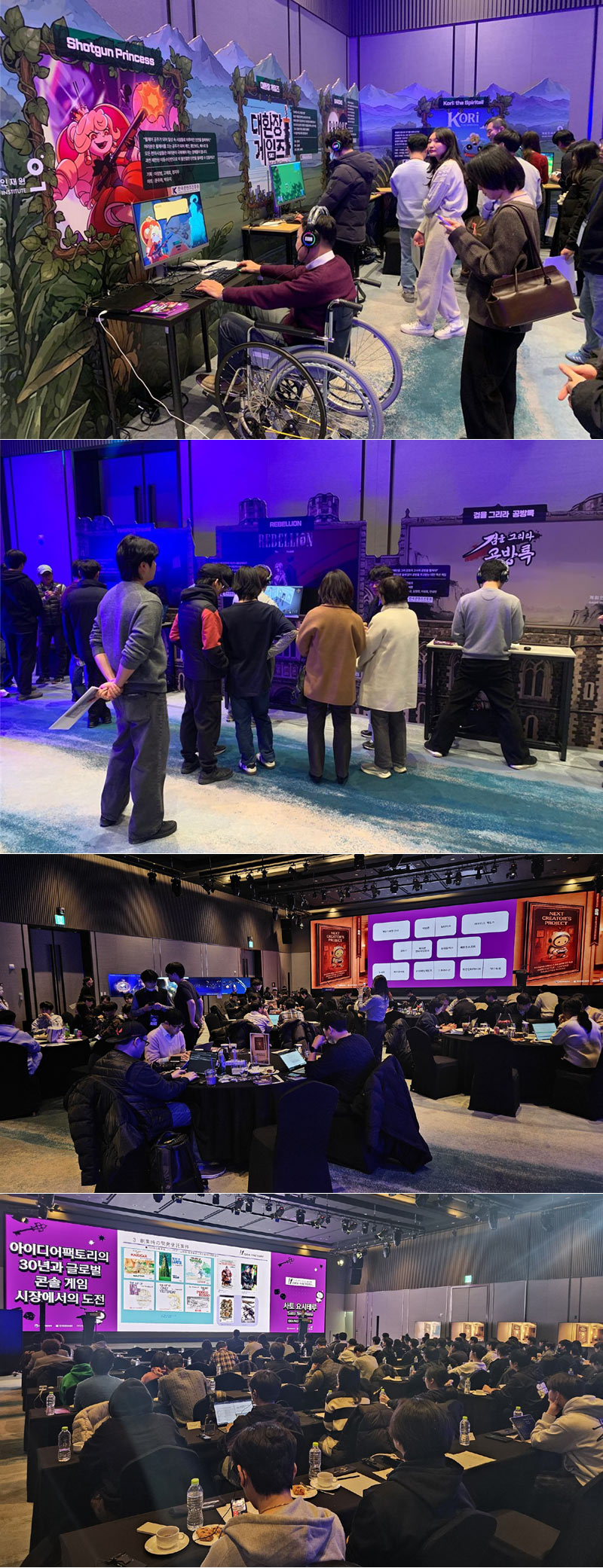 콘진원, ‘게임인재원 쇼케이스 2026’ 성공적 마무리