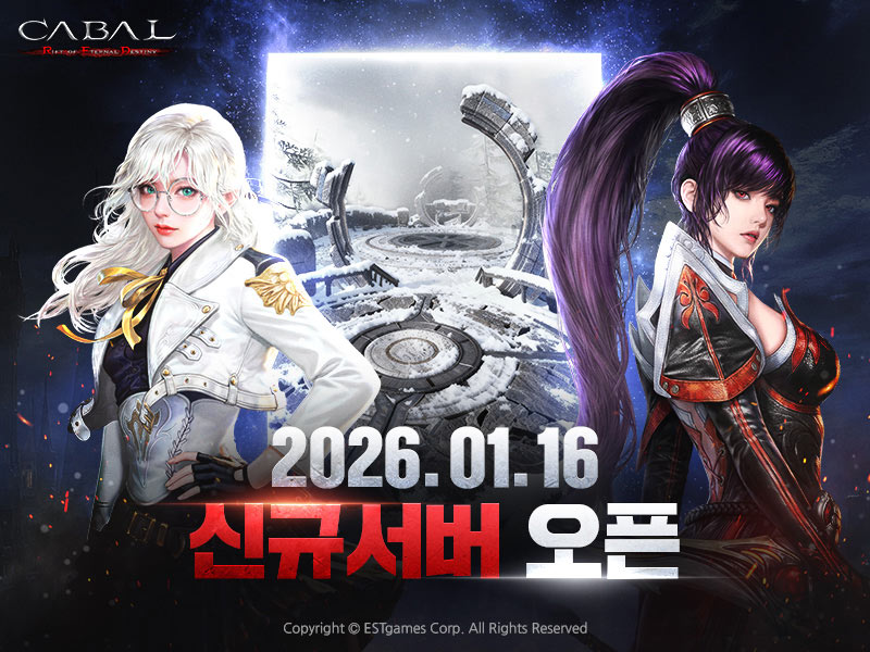 카발RED, 신규 서버 ‘벨라’ 오픈…  성장 지원 혜택으로 신규 유입 가속