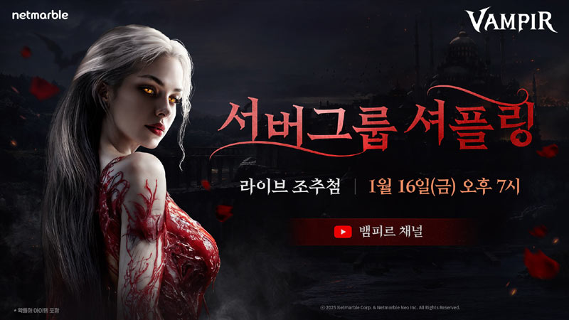 넷마블 ‘뱀피르’, 오늘(16일) 오후 7시 라이브 방송 진행… 신규 셔플링 시스템 예고