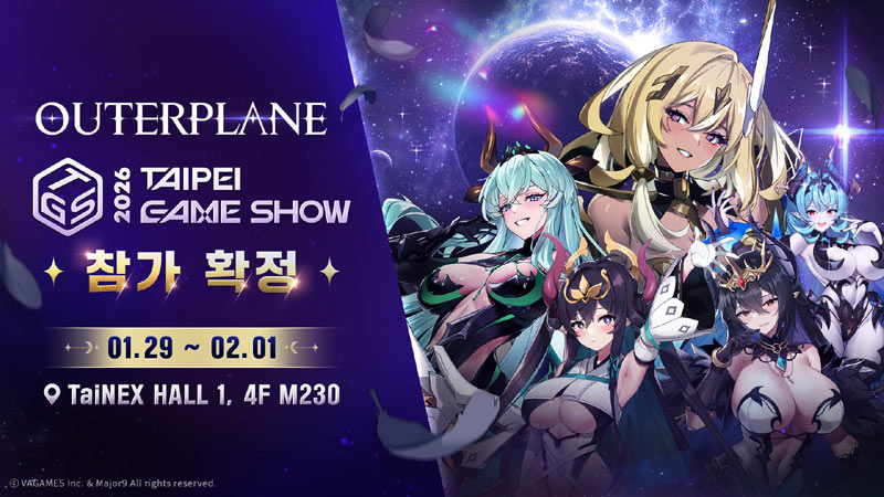 ‘아우터플레인’, 타이페이 게임쇼 2026 참가