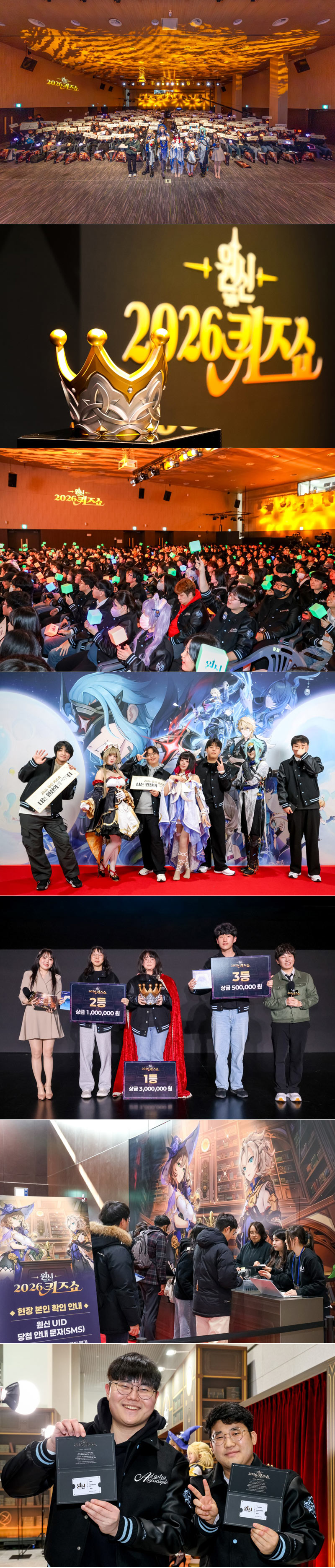 호요버스 코리아, ‘2026 원신 퀴즈쇼’ 성황리 종료