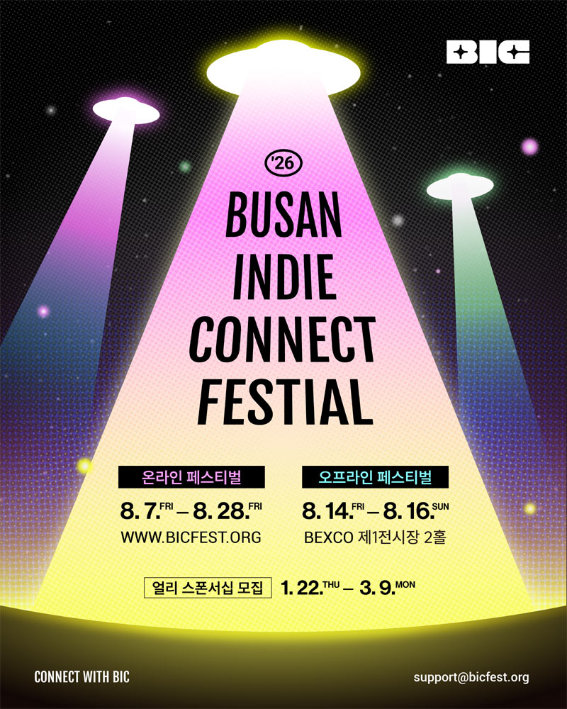 ‘글로벌 인디게임의 성지’ BIC 페스티벌 2026, 8월 개최 확정
