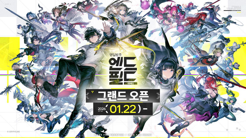 그리프라인, 올해 기대작 ‘명일방주: 엔드필드’ 글로벌 정식 출시!