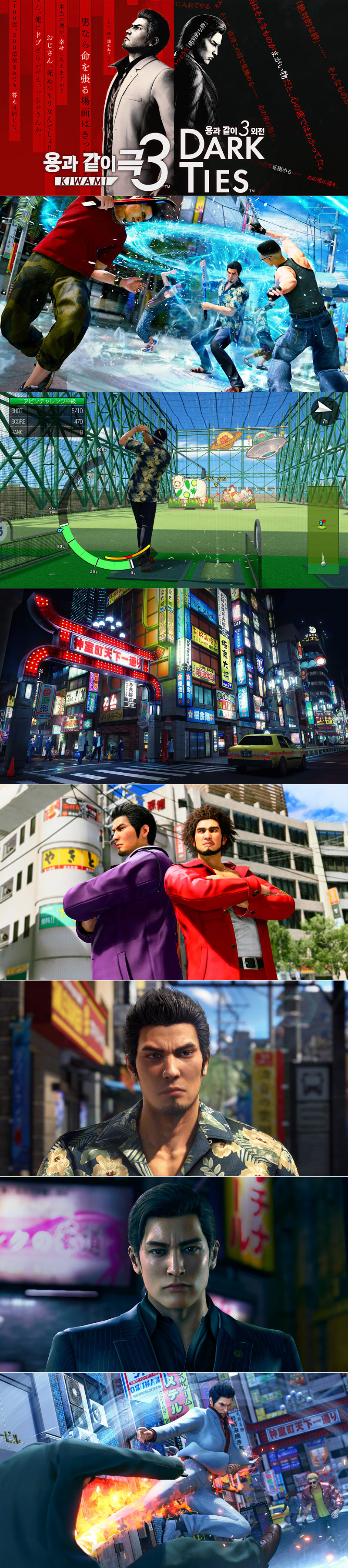 ‘용과 같이 극3 / 용과 같이3 외전 Dark Ties’ 두 타이틀의 매력을 가득 담은 체험판 오늘 배포 개시