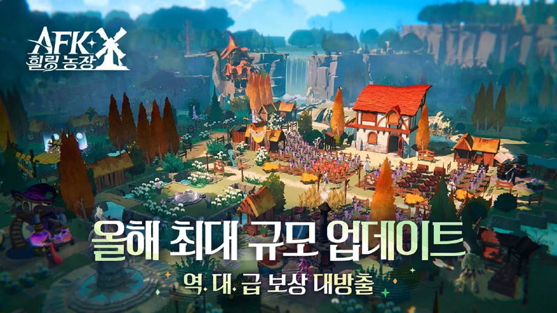 AFK: 새로운 여정, 1월 30일 ‘영지’를 중심으로 한 ‘힐링 농장’으로 진화