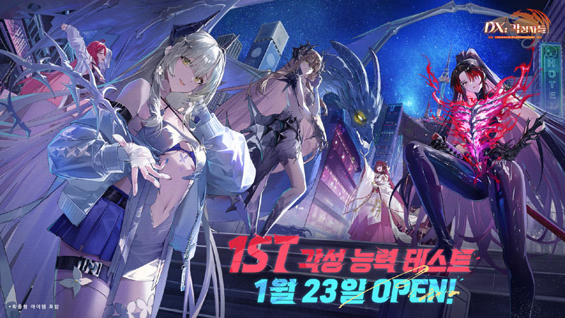 글로벌 흥행 IP ‘용족’ 각성 진화 전략 RPG  ‘DX: 각성자들’ 베타 테스트 시작