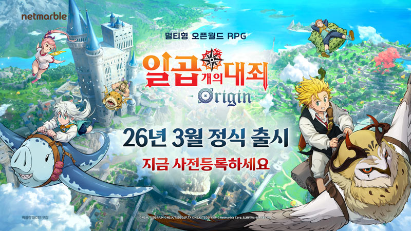 넷마블 ‘일곱 개의 대죄: Origin’, 타이베이 게임쇼 2026서 대만 첫 시연 예정