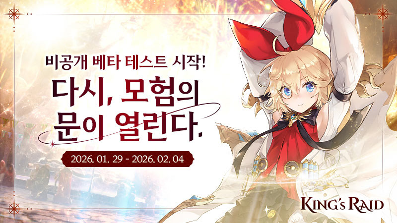 마상소프트, ‘킹스레이드’ 글로벌 CBT 개시… PC·모바일 동시 진행